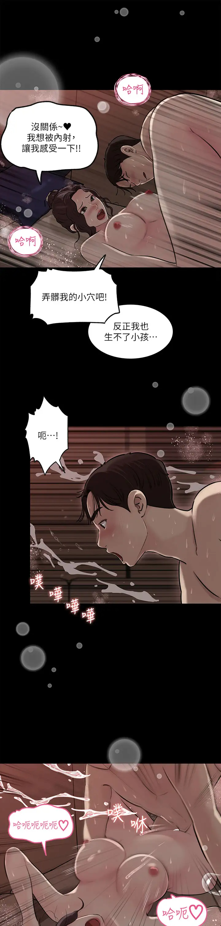 [韩国漫画] 深入小姨子 乱伦,熟女人妻,巨乳大奶, 不伦#[39P]-22