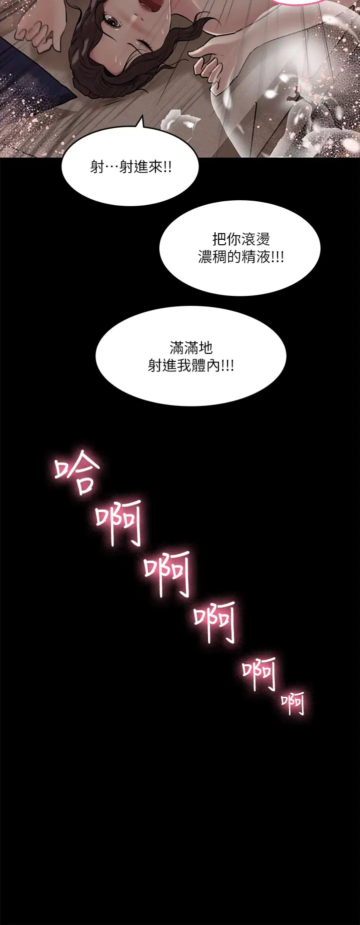 [韩国漫画] 深入小姨子 乱伦,熟女人妻,巨乳大奶, 不伦#[39P]-23