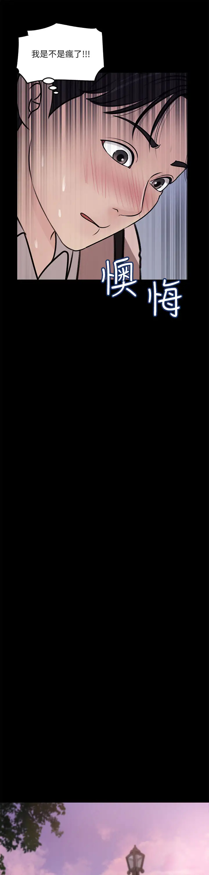 [韩国漫画] 深入小姨子 乱伦,熟女人妻,巨乳大奶, 不伦#[39P]-26