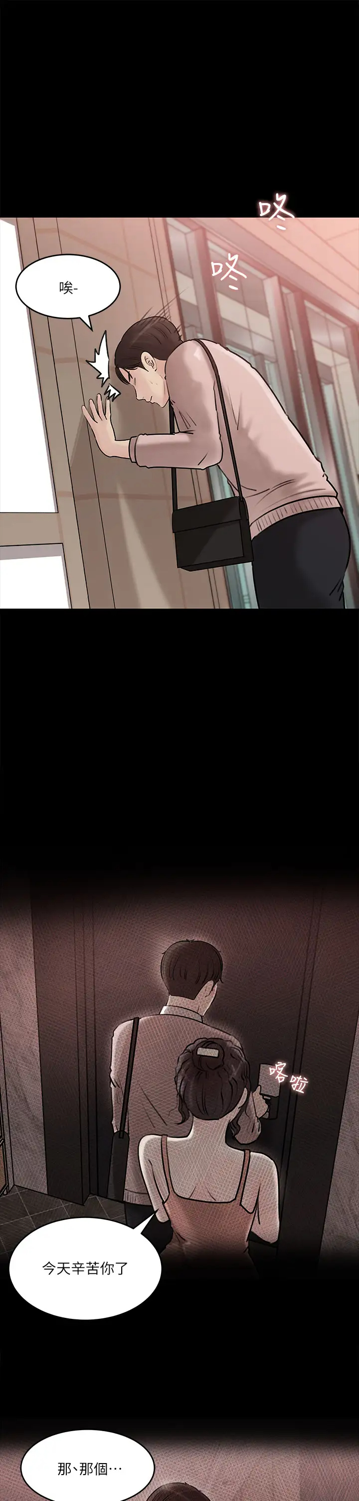 [韩国漫画] 深入小姨子 乱伦,熟女人妻,巨乳大奶, 不伦#[39P]-28