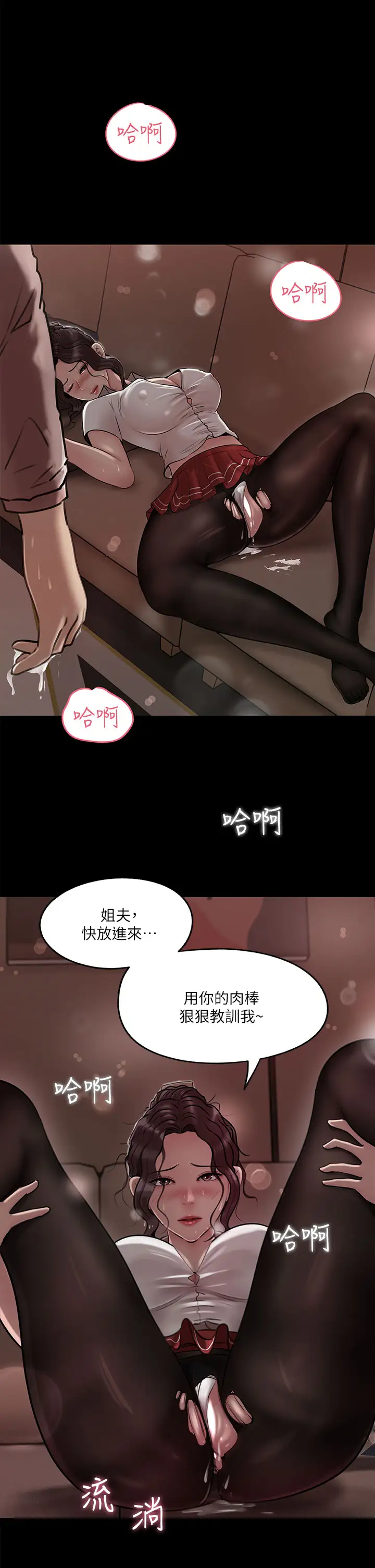 [韩国漫画] 深入小姨子 乱伦,熟女人妻,巨乳大奶, 不伦#[39P]-3
