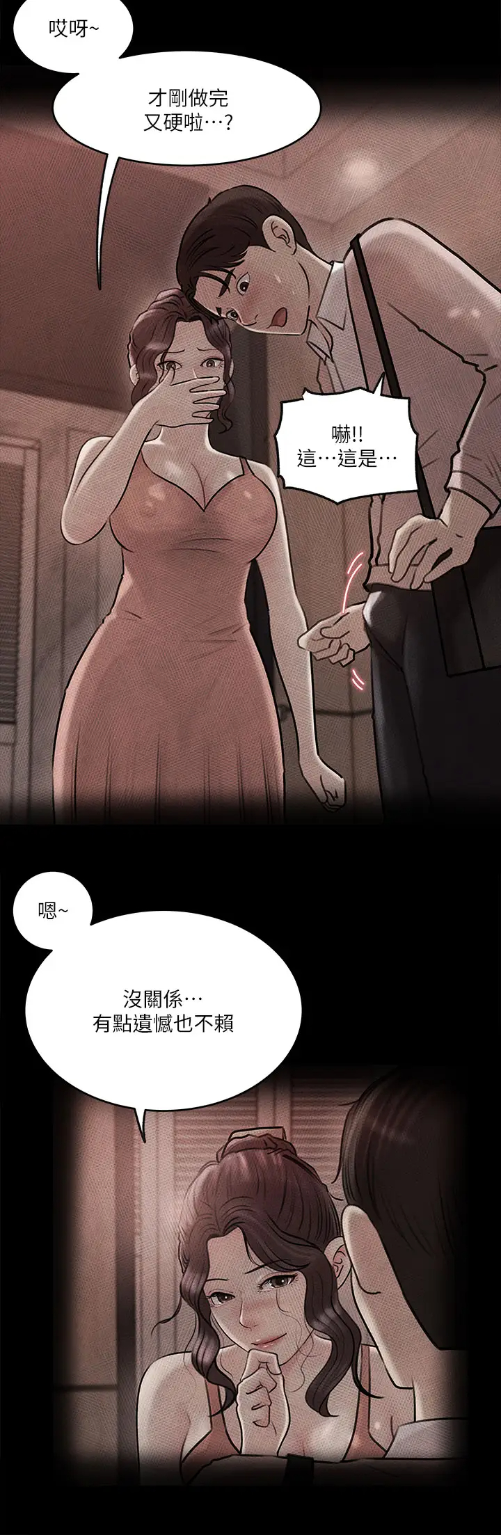 [韩国漫画] 深入小姨子 乱伦,熟女人妻,巨乳大奶, 不伦#[39P]-31