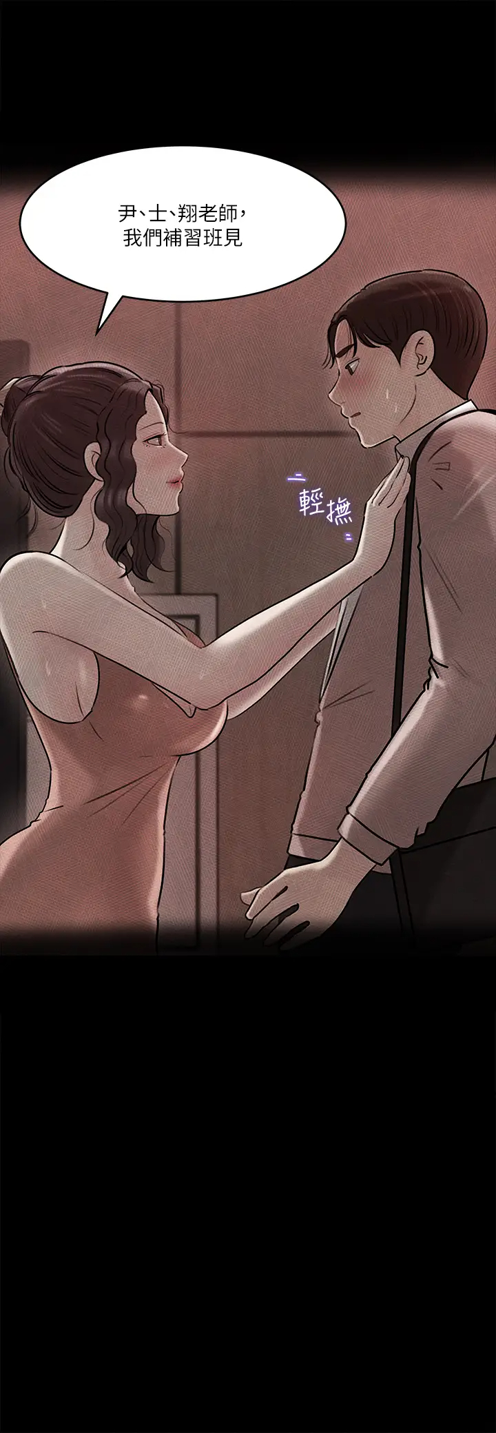 [韩国漫画] 深入小姨子 乱伦,熟女人妻,巨乳大奶, 不伦#[39P]-32