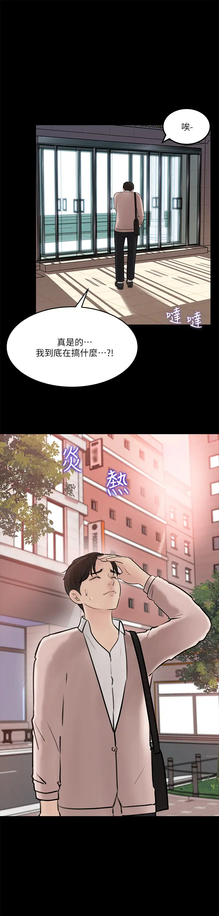 [韩国漫画] 深入小姨子 乱伦,熟女人妻,巨乳大奶, 不伦#[39P]-33