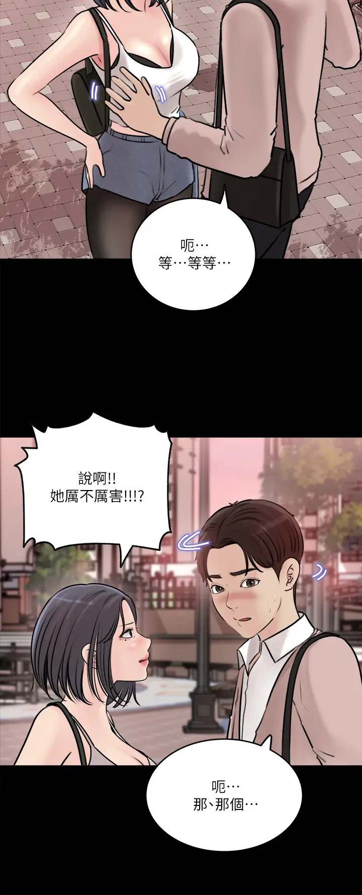 [韩国漫画] 深入小姨子 乱伦,熟女人妻,巨乳大奶, 不伦#[39P]-36