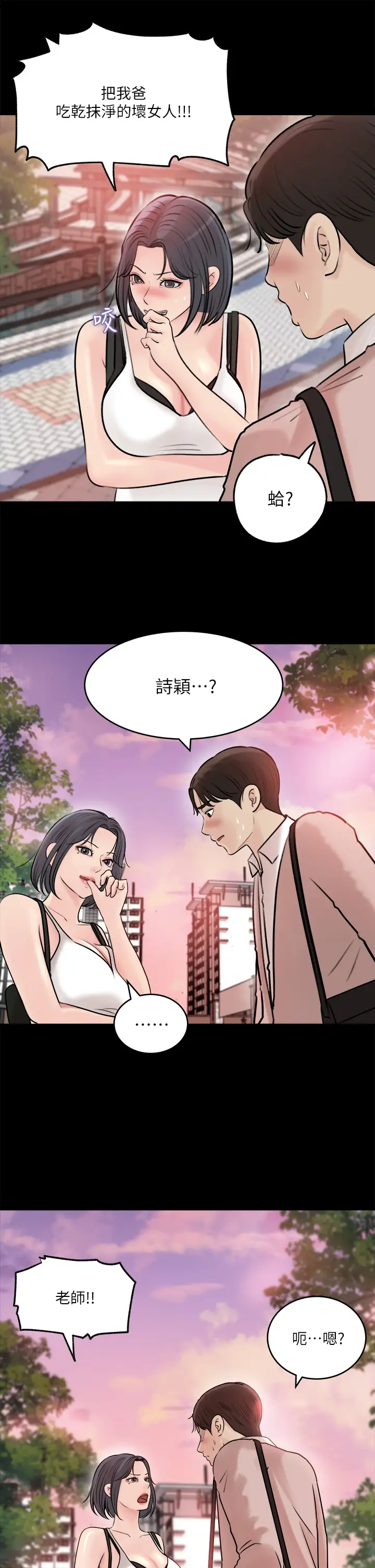 [韩国漫画] 深入小姨子 乱伦,熟女人妻,巨乳大奶, 不伦#[39P]-37