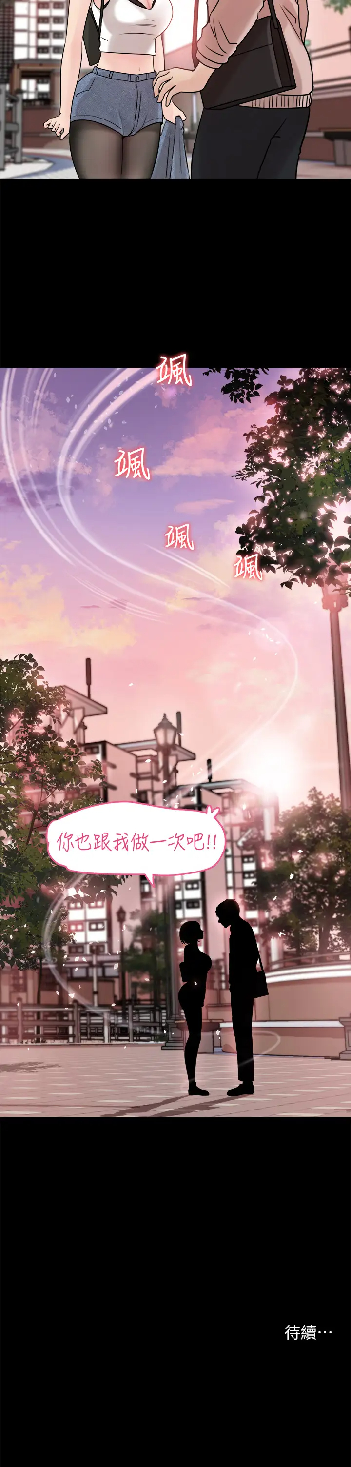 [韩国漫画] 深入小姨子 乱伦,熟女人妻,巨乳大奶, 不伦#[39P]-38