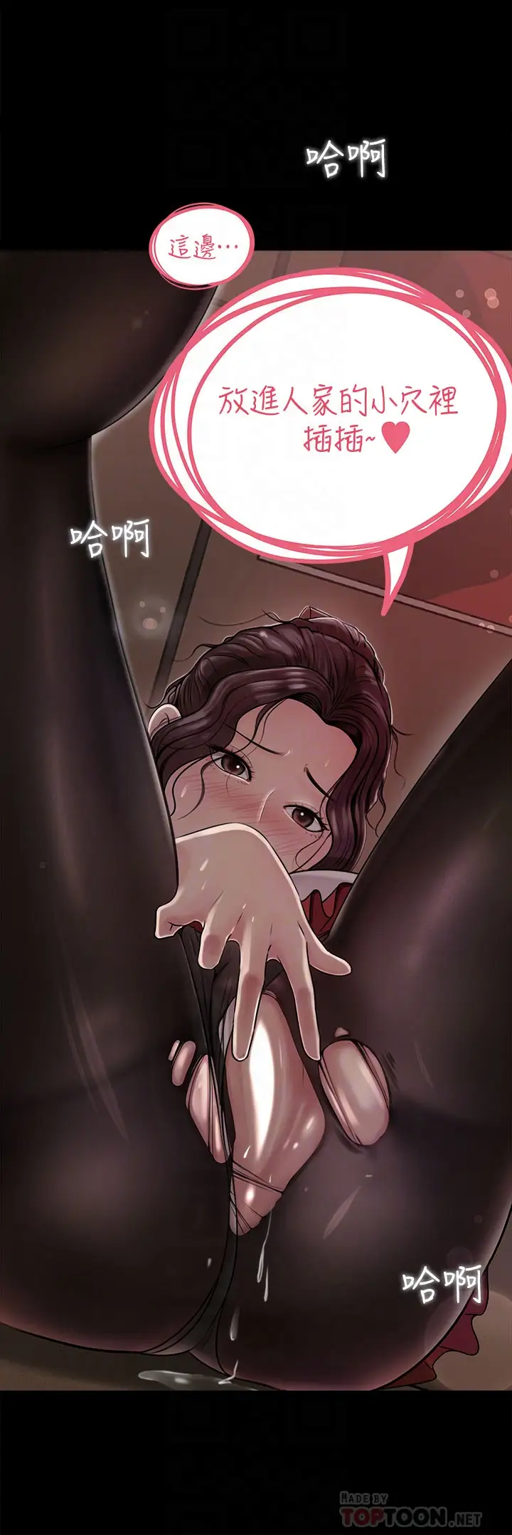 [韩国漫画] 深入小姨子 乱伦,熟女人妻,巨乳大奶, 不伦#[39P]-4