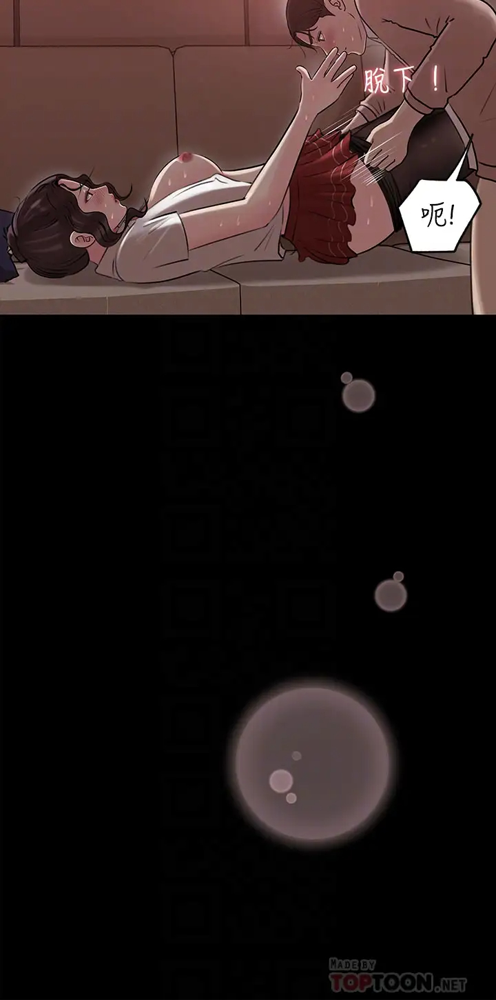 [韩国漫画] 深入小姨子 乱伦,熟女人妻,巨乳大奶, 不伦#[39P]-6