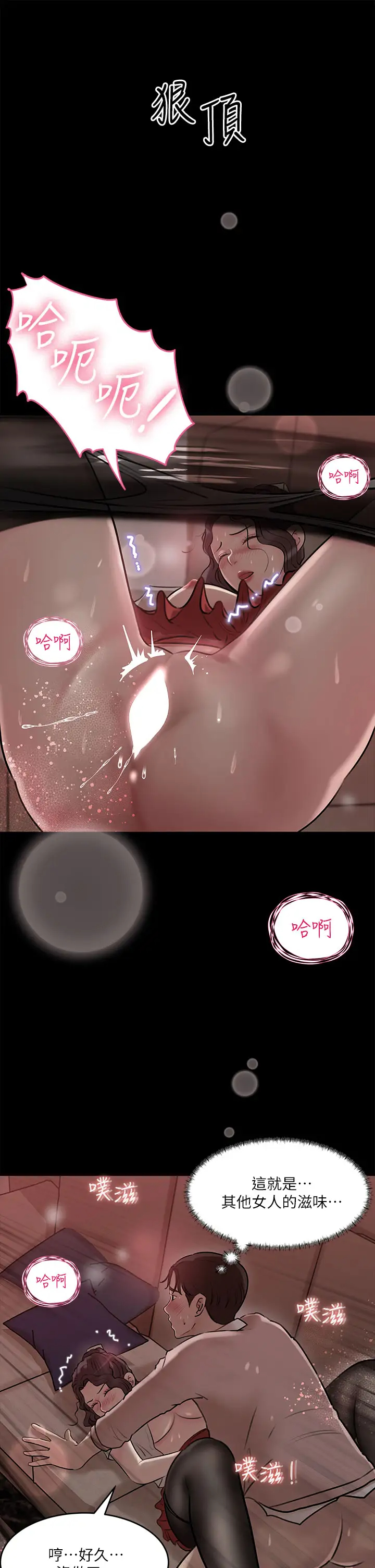 [韩国漫画] 深入小姨子 乱伦,熟女人妻,巨乳大奶, 不伦#[39P]-7