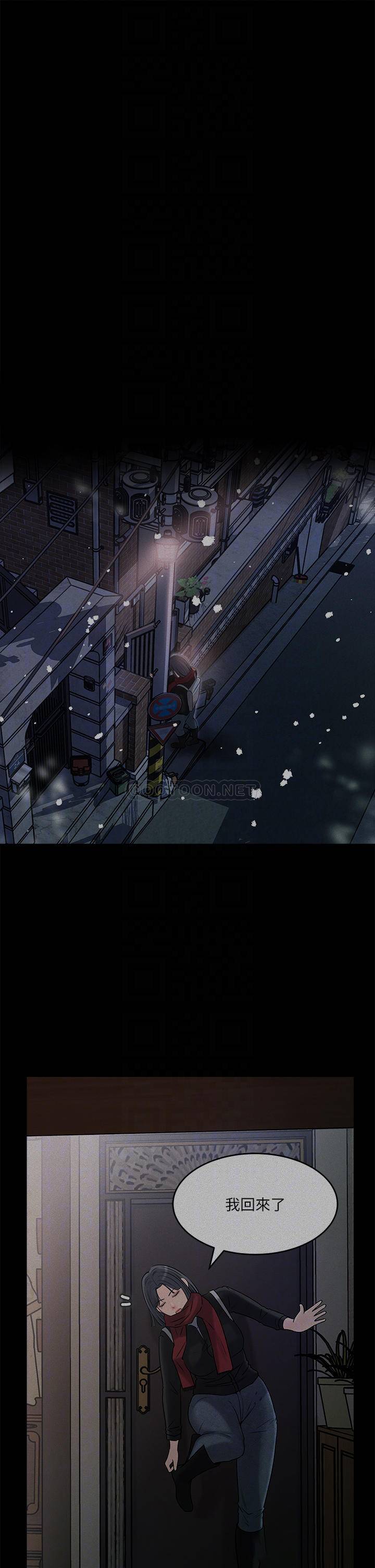 [韩国漫画] 深入小姨子 乱伦,熟女人妻,巨乳大奶, 不伦#[42P]-10