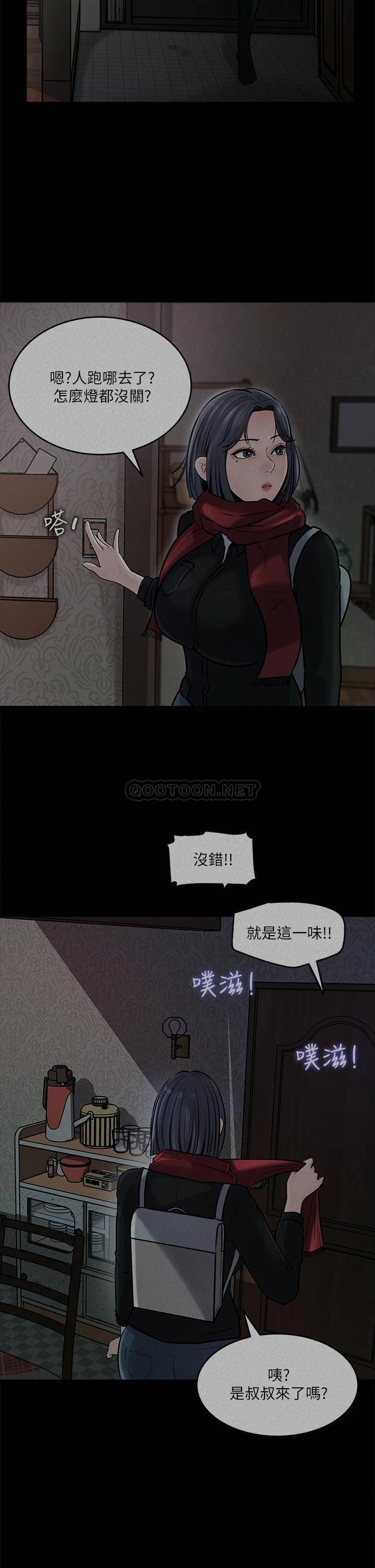 [韩国漫画] 深入小姨子 乱伦,熟女人妻,巨乳大奶, 不伦#[42P]-11