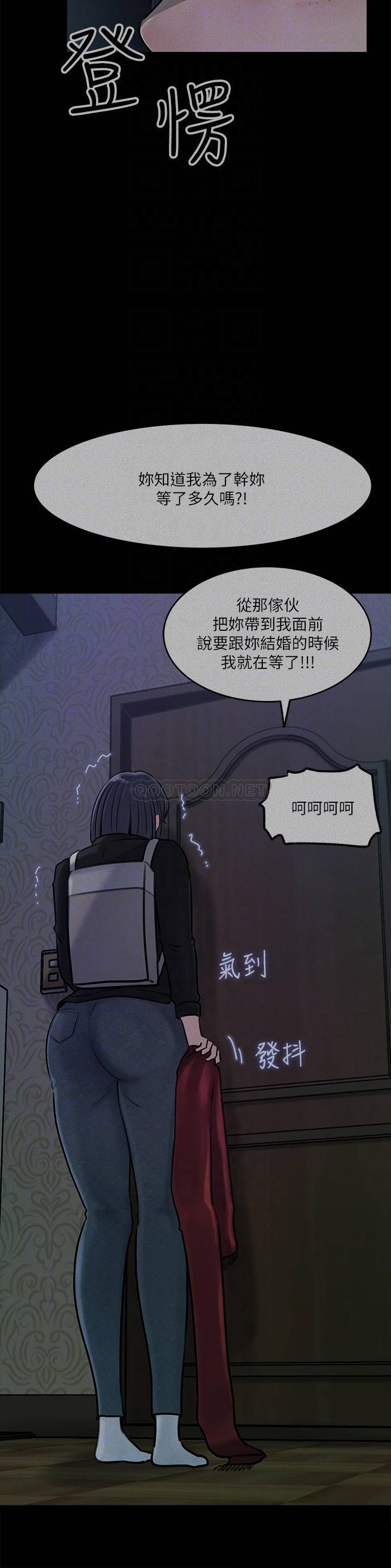 [韩国漫画] 深入小姨子 乱伦,熟女人妻,巨乳大奶, 不伦#[42P]-13