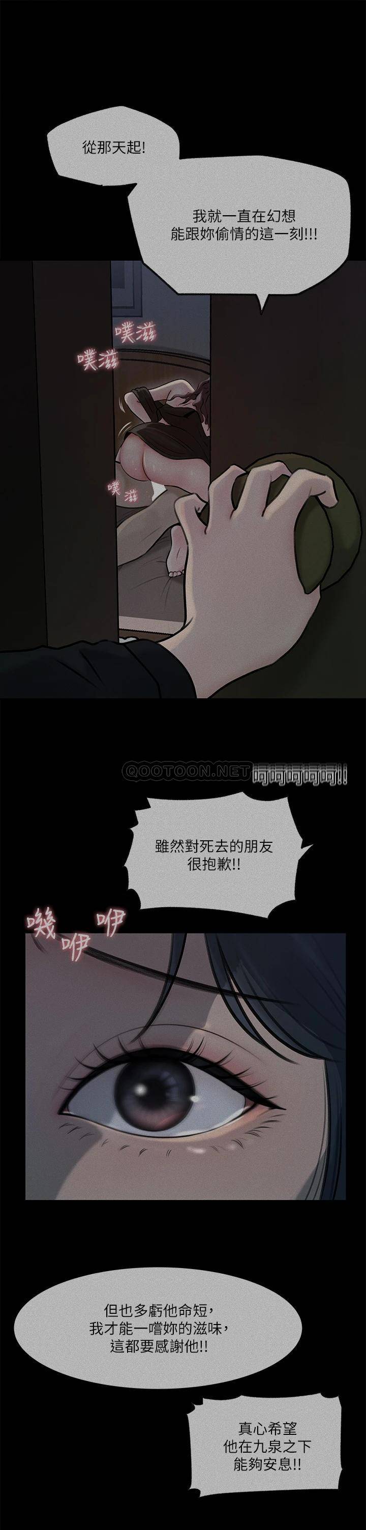 [韩国漫画] 深入小姨子 乱伦,熟女人妻,巨乳大奶, 不伦#[42P]-14