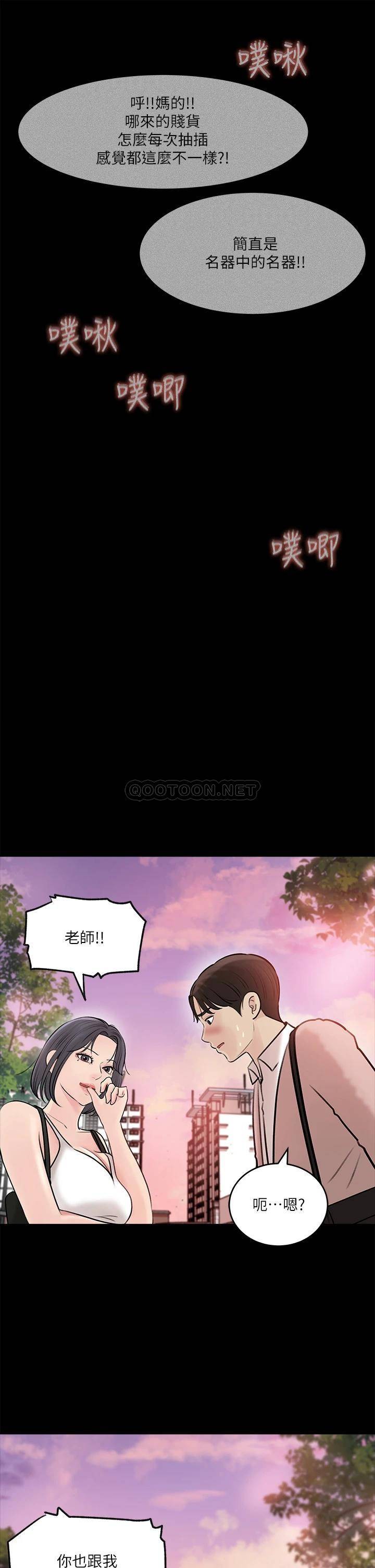 [韩国漫画] 深入小姨子 乱伦,熟女人妻,巨乳大奶, 不伦#[42P]-18