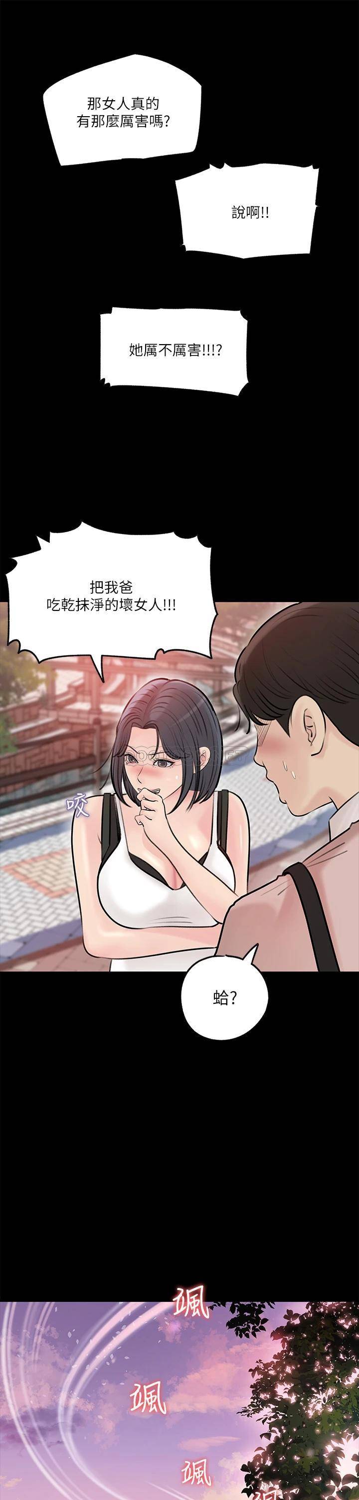 [韩国漫画] 深入小姨子 乱伦,熟女人妻,巨乳大奶, 不伦#[42P]-2