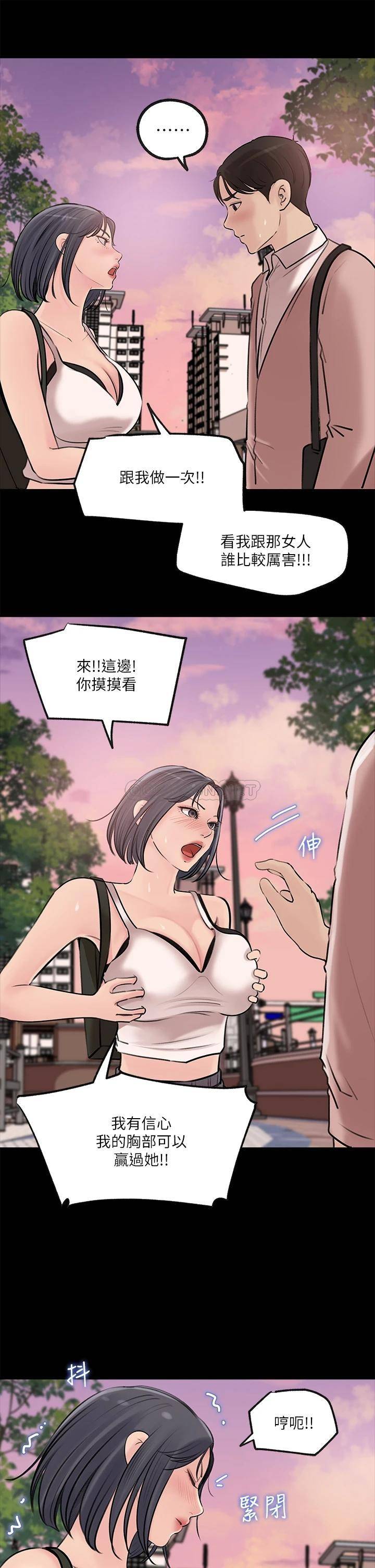 [韩国漫画] 深入小姨子 乱伦,熟女人妻,巨乳大奶, 不伦#[42P]-20