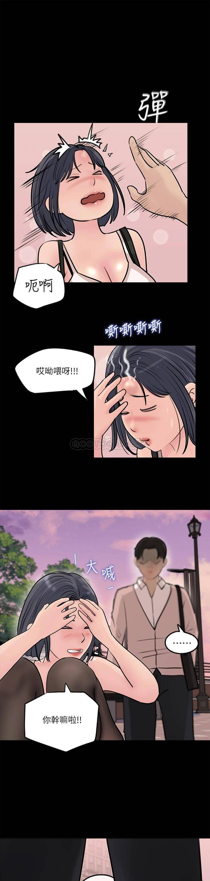 [韩国漫画] 深入小姨子 乱伦,熟女人妻,巨乳大奶, 不伦#[42P]-22