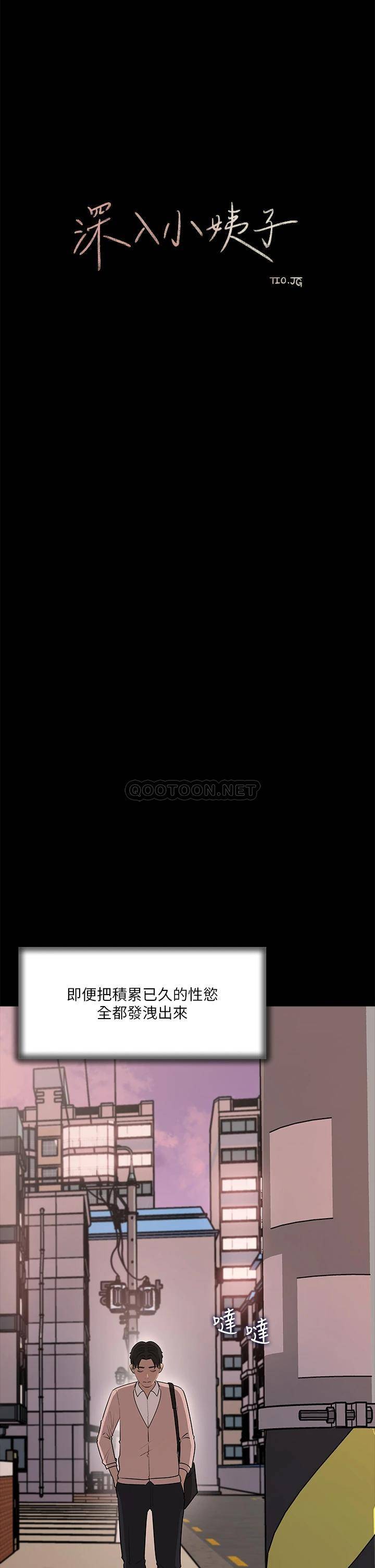 [韩国漫画] 深入小姨子 乱伦,熟女人妻,巨乳大奶, 不伦#[42P]-25