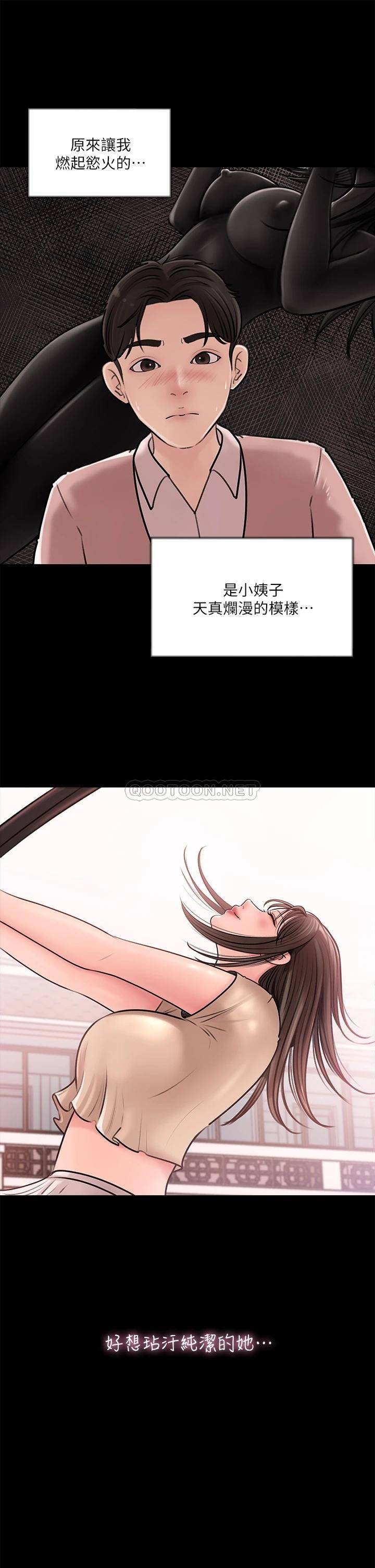 [韩国漫画] 深入小姨子 乱伦,熟女人妻,巨乳大奶, 不伦#[42P]-33