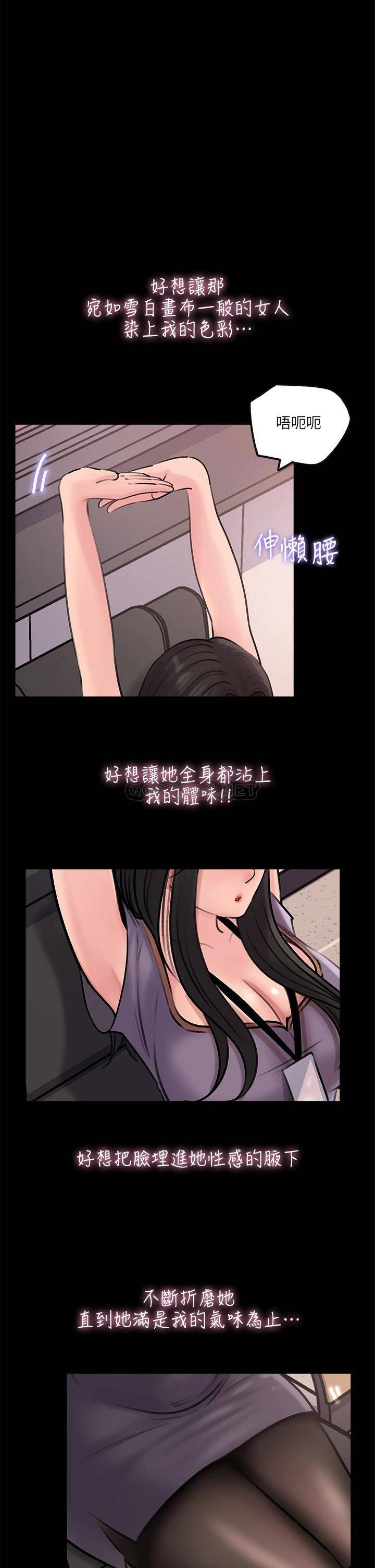 [韩国漫画] 深入小姨子 乱伦,熟女人妻,巨乳大奶, 不伦#[42P]-34