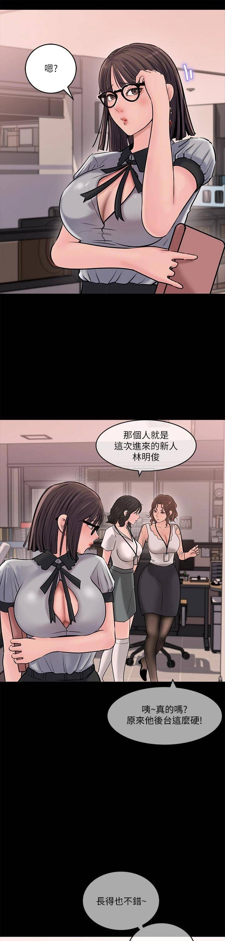 [韩国漫画] 深入小姨子 乱伦,熟女人妻,巨乳大奶, 不伦#[42P]-37