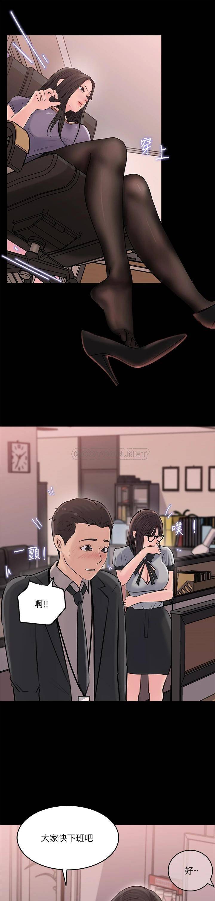 [韩国漫画] 深入小姨子 乱伦,熟女人妻,巨乳大奶, 不伦#[42P]-39