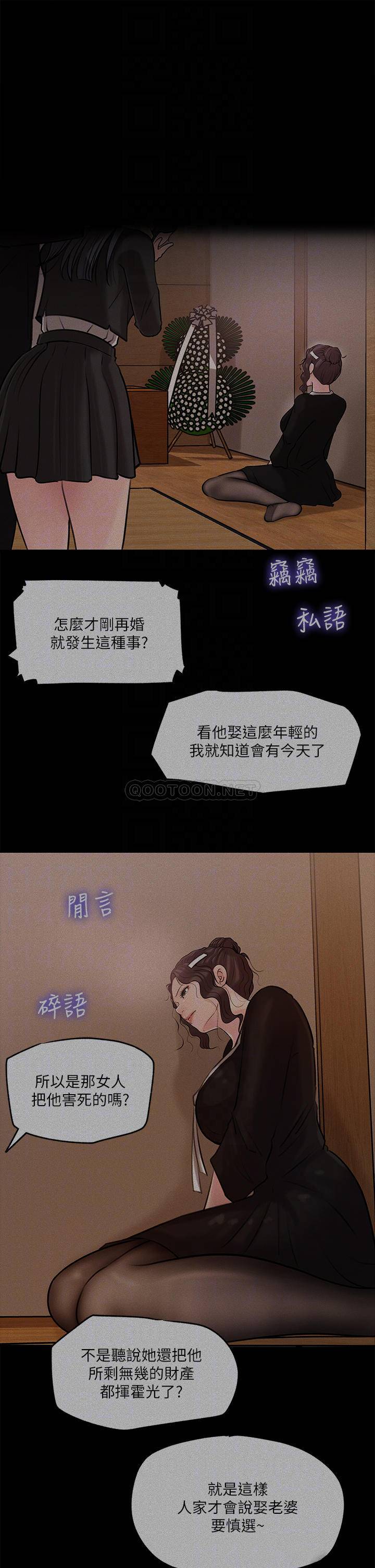 [韩国漫画] 深入小姨子 乱伦,熟女人妻,巨乳大奶, 不伦#[42P]-4