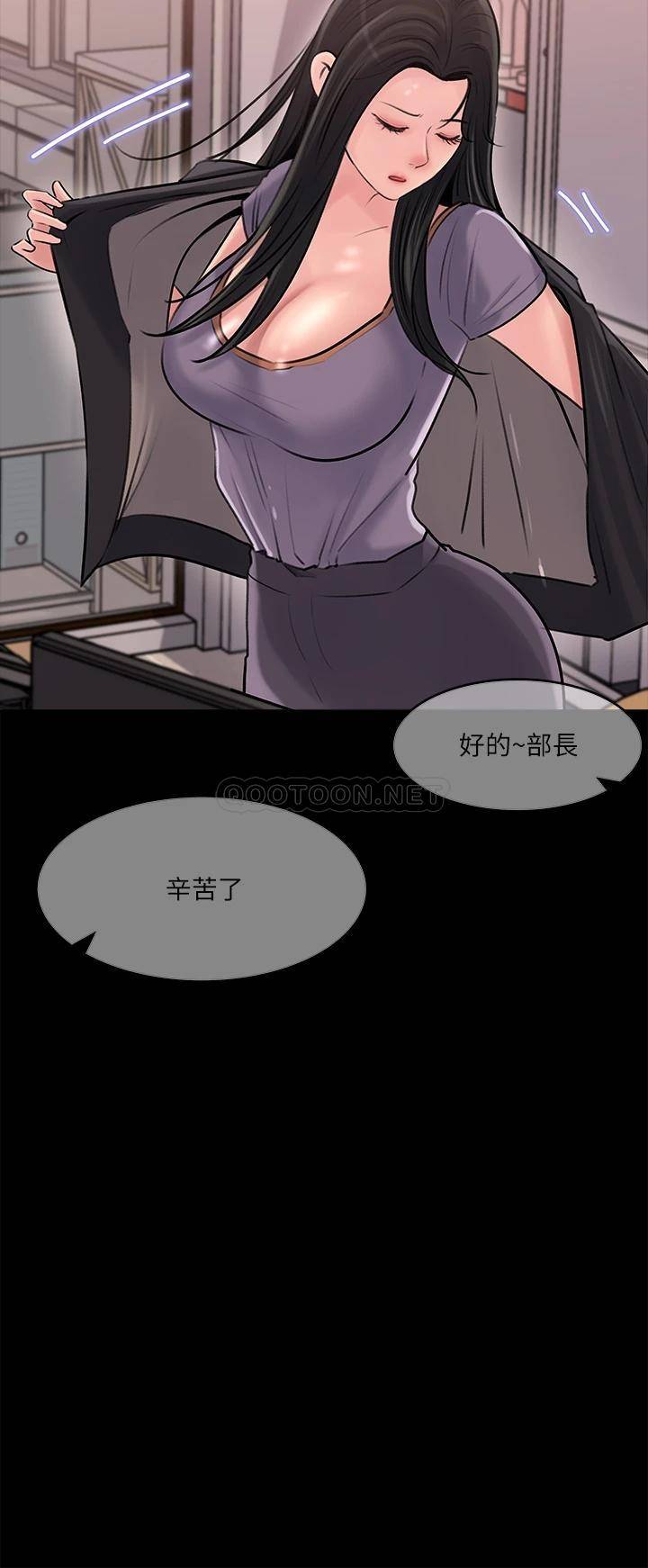 [韩国漫画] 深入小姨子 乱伦,熟女人妻,巨乳大奶, 不伦#[42P]-40