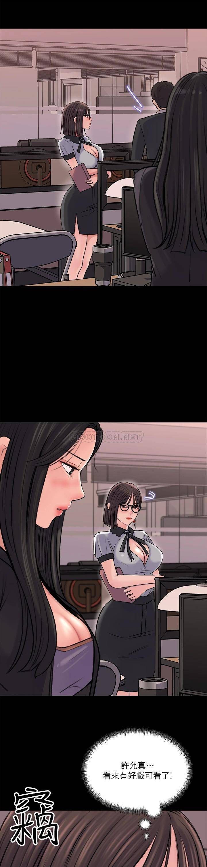 [韩国漫画] 深入小姨子 乱伦,熟女人妻,巨乳大奶, 不伦#[42P]-41