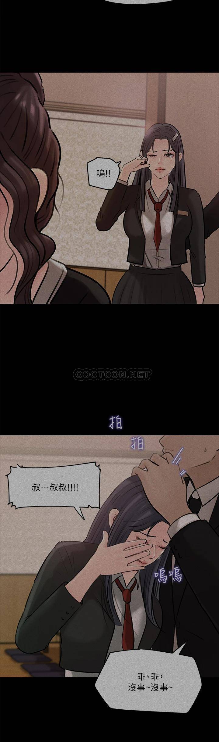 [韩国漫画] 深入小姨子 乱伦,熟女人妻,巨乳大奶, 不伦#[42P]-5