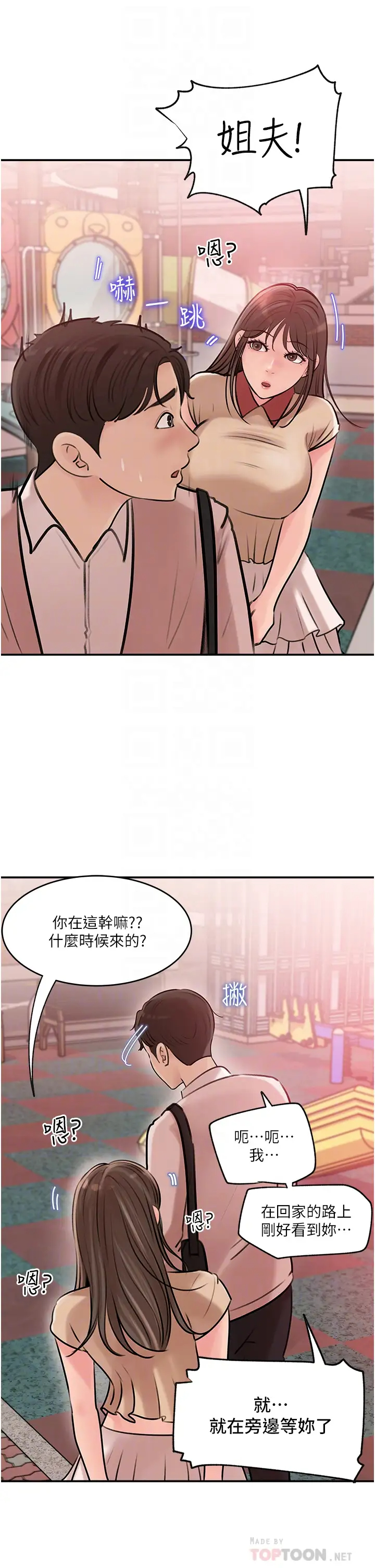 [韩国漫画] 深入小姨子 乱伦,熟女人妻,巨乳大奶, 不伦#[40P]-10
