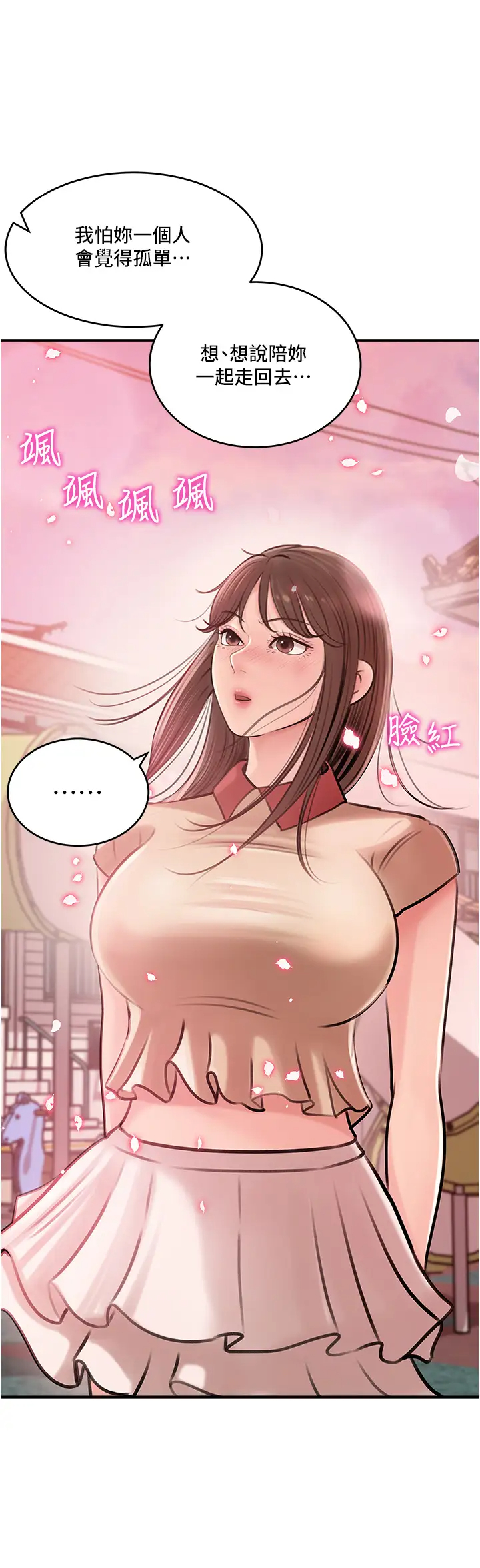 [韩国漫画] 深入小姨子 乱伦,熟女人妻,巨乳大奶, 不伦#[40P]-11