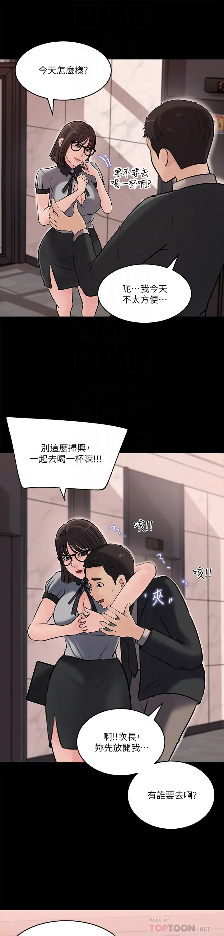 [韩国漫画] 深入小姨子 乱伦,熟女人妻,巨乳大奶, 不伦#[40P]-18