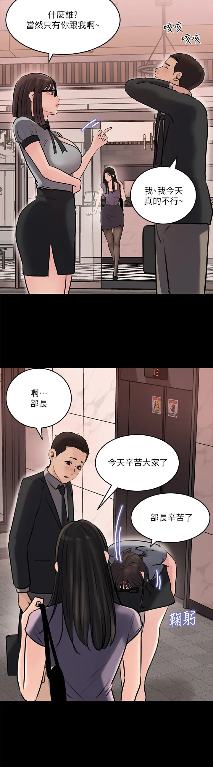 [韩国漫画] 深入小姨子 乱伦,熟女人妻,巨乳大奶, 不伦#[40P]-19