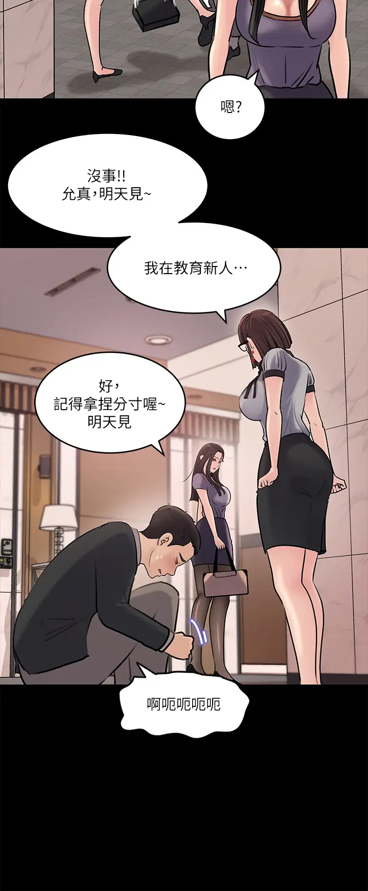[韩国漫画] 深入小姨子 乱伦,熟女人妻,巨乳大奶, 不伦#[40P]-21