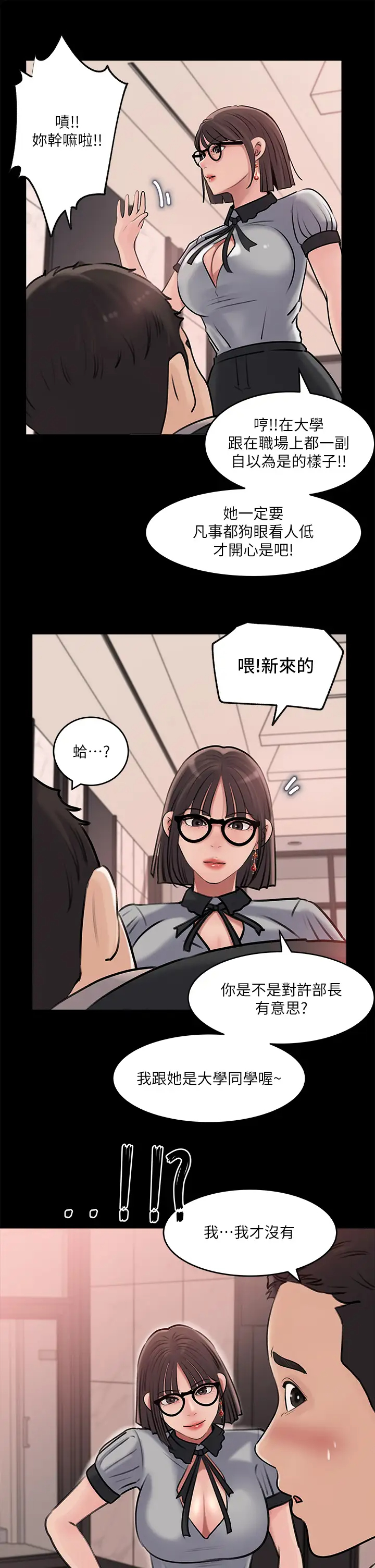 [韩国漫画] 深入小姨子 乱伦,熟女人妻,巨乳大奶, 不伦#[40P]-22