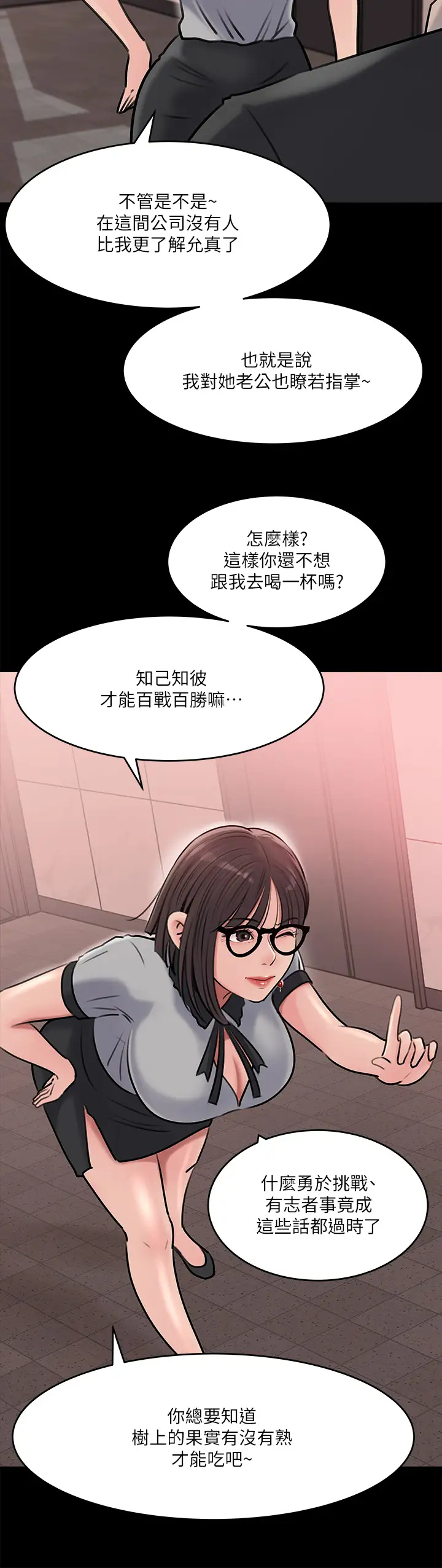 [韩国漫画] 深入小姨子 乱伦,熟女人妻,巨乳大奶, 不伦#[40P]-23