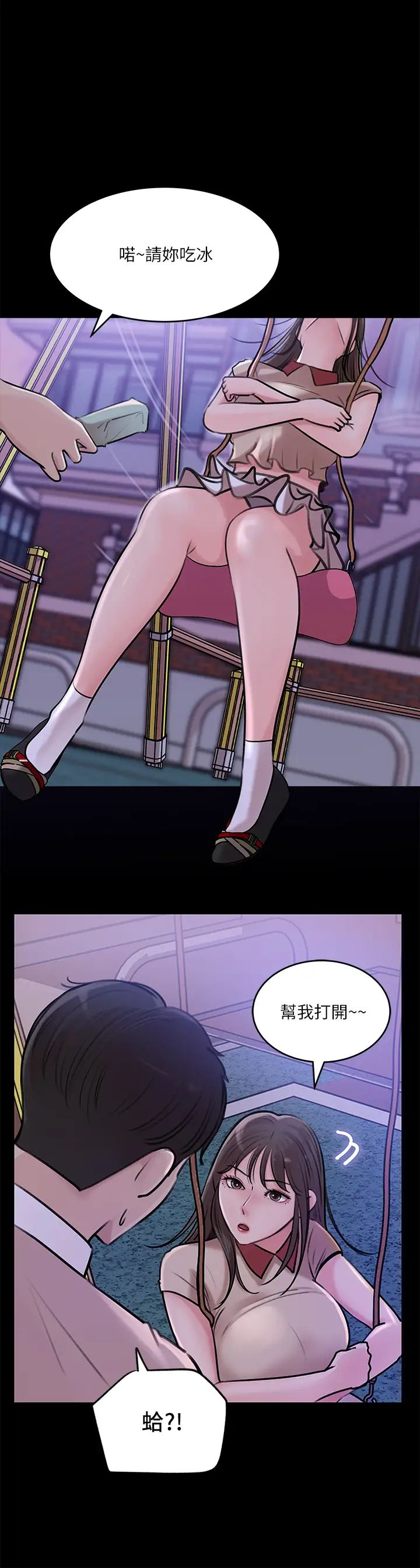 [韩国漫画] 深入小姨子 乱伦,熟女人妻,巨乳大奶, 不伦#[40P]-25