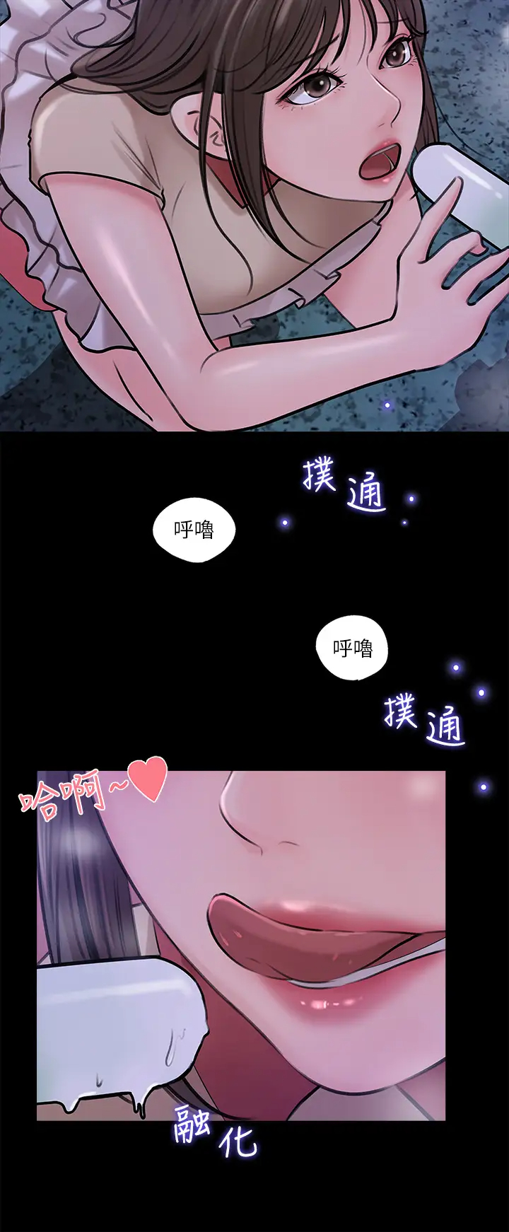 [韩国漫画] 深入小姨子 乱伦,熟女人妻,巨乳大奶, 不伦#[40P]-27