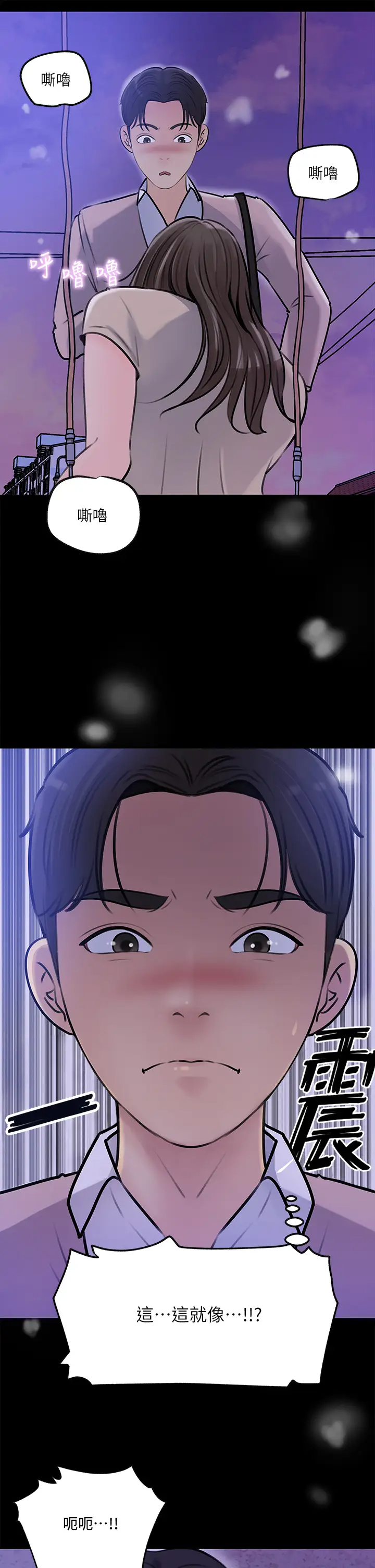 [韩国漫画] 深入小姨子 乱伦,熟女人妻,巨乳大奶, 不伦#[40P]-28