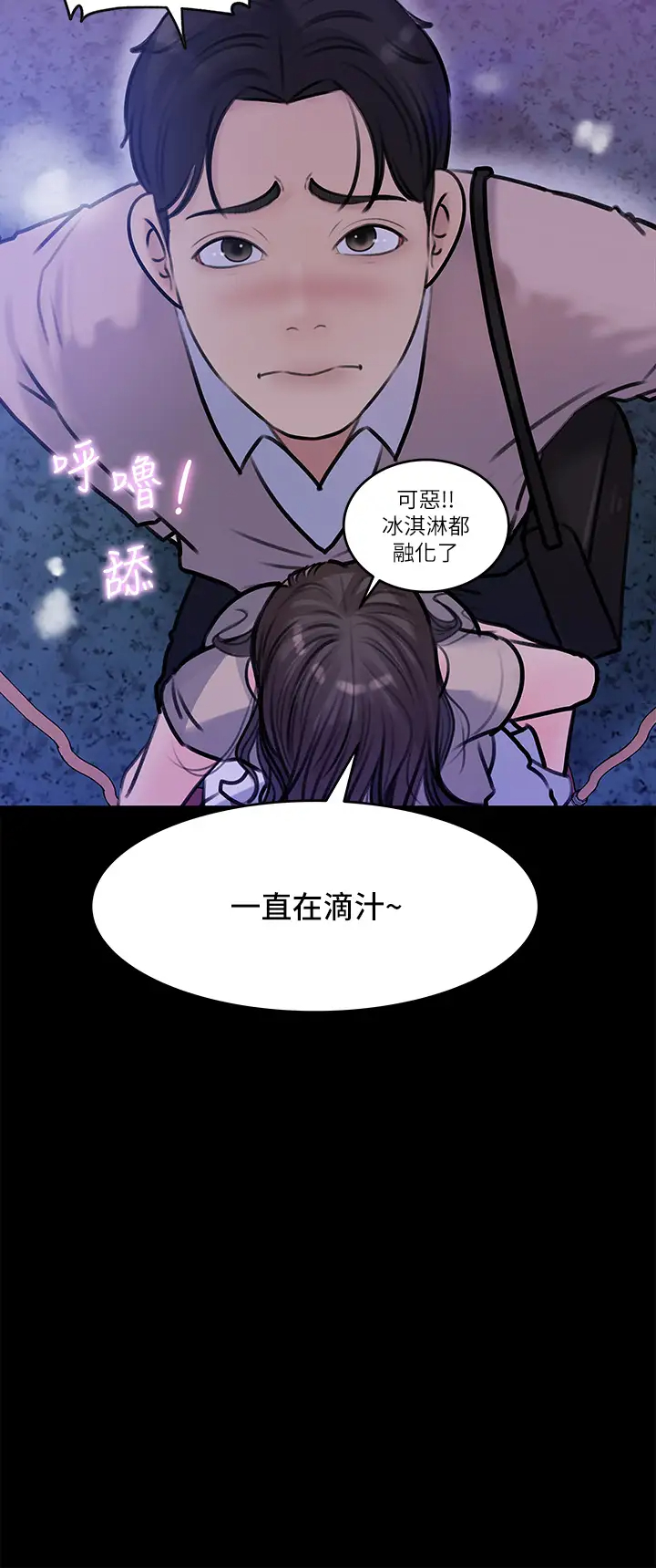 [韩国漫画] 深入小姨子 乱伦,熟女人妻,巨乳大奶, 不伦#[40P]-29