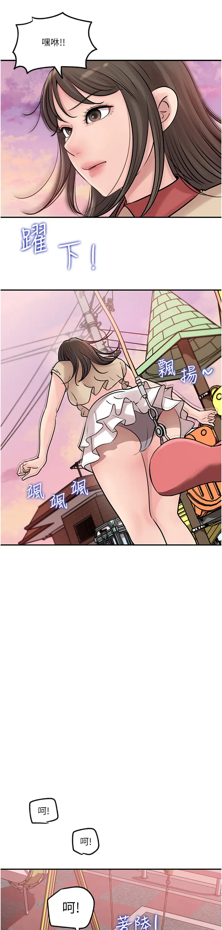 [韩国漫画] 深入小姨子 乱伦,熟女人妻,巨乳大奶, 不伦#[40P]-3