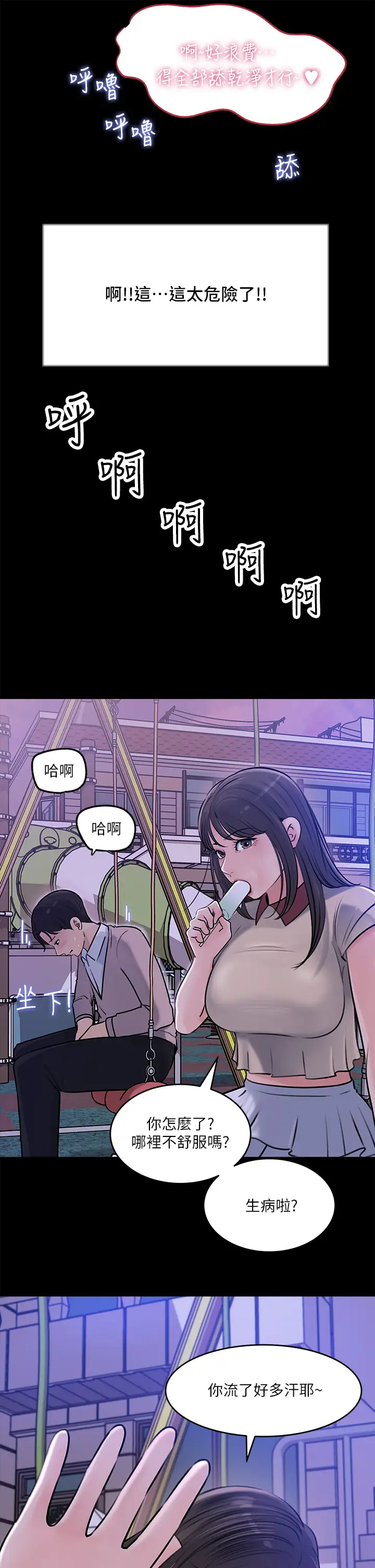 [韩国漫画] 深入小姨子 乱伦,熟女人妻,巨乳大奶, 不伦#[40P]-30