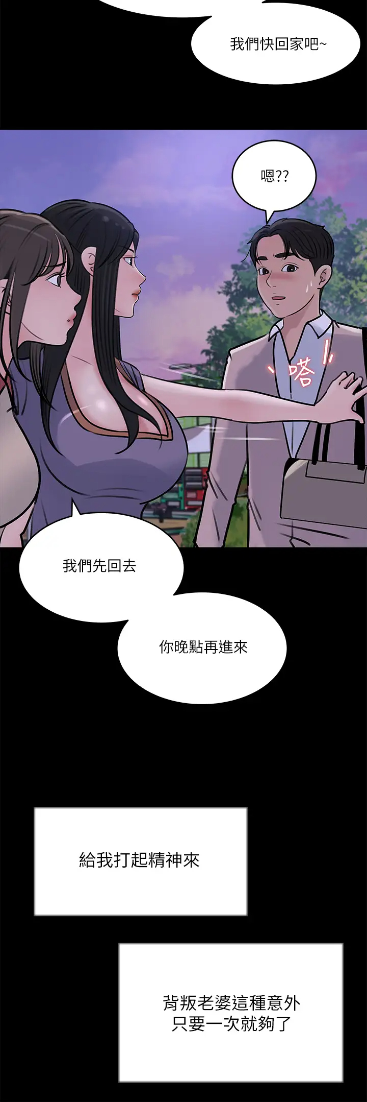 [韩国漫画] 深入小姨子 乱伦,熟女人妻,巨乳大奶, 不伦#[40P]-37