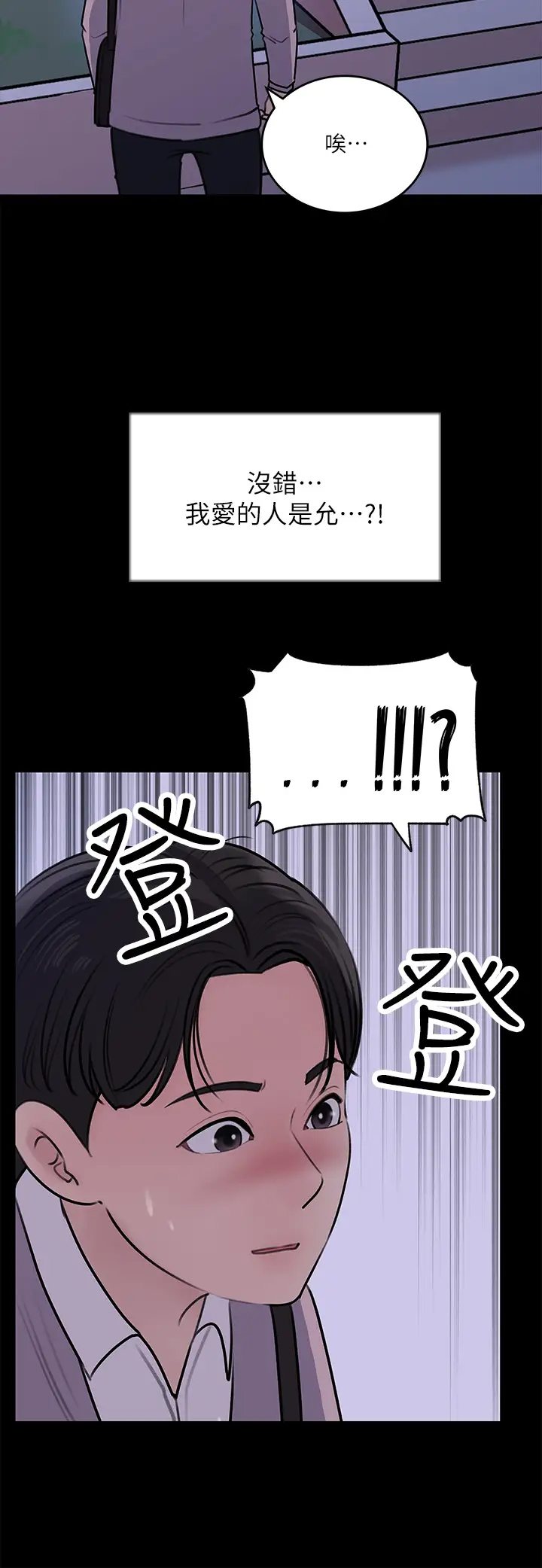 [韩国漫画] 深入小姨子 乱伦,熟女人妻,巨乳大奶, 不伦#[40P]-39