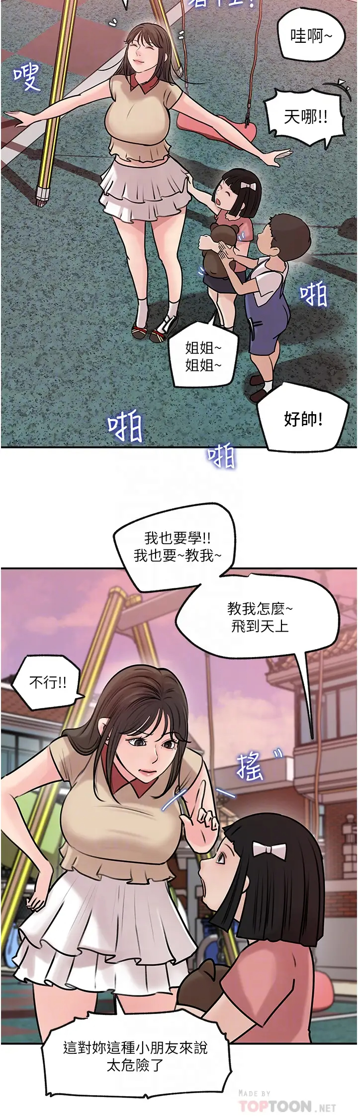 [韩国漫画] 深入小姨子 乱伦,熟女人妻,巨乳大奶, 不伦#[40P]-4