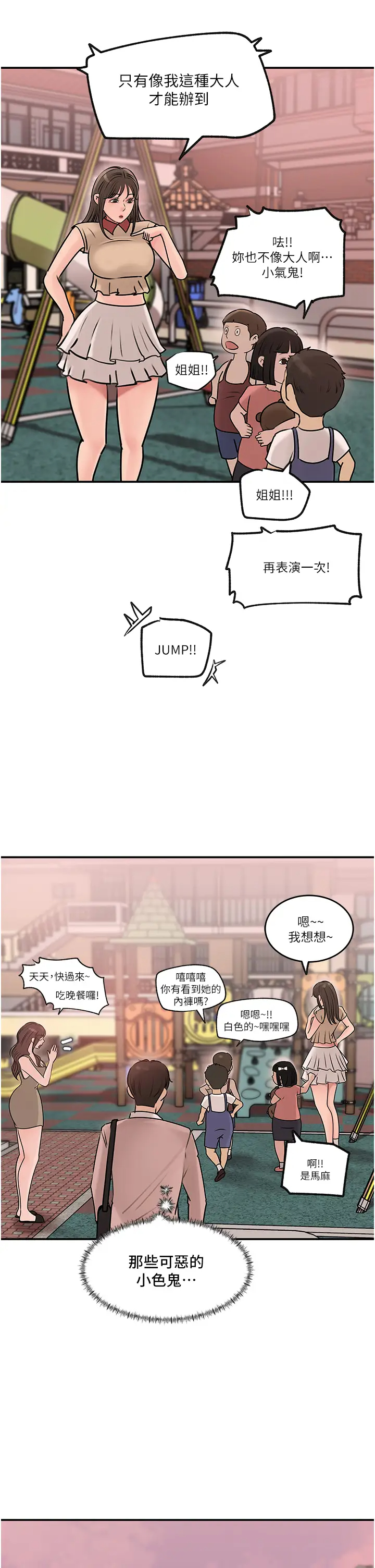 [韩国漫画] 深入小姨子 乱伦,熟女人妻,巨乳大奶, 不伦#[40P]-5