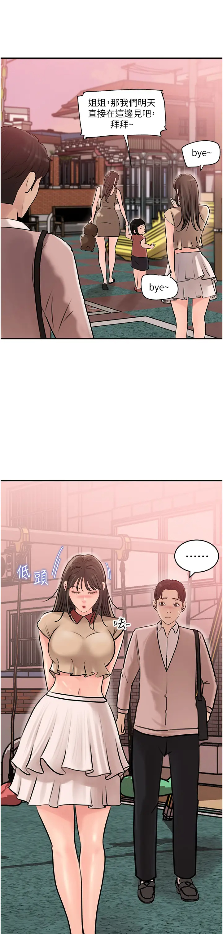 [韩国漫画] 深入小姨子 乱伦,熟女人妻,巨乳大奶, 不伦#[40P]-7