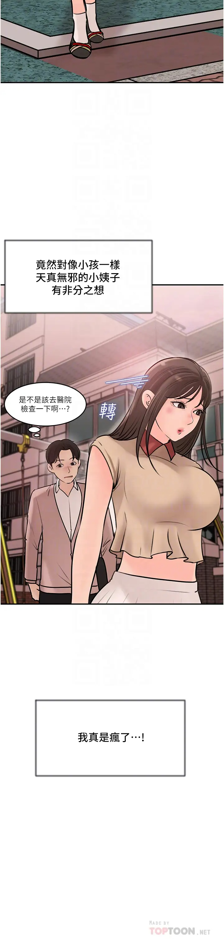 [韩国漫画] 深入小姨子 乱伦,熟女人妻,巨乳大奶, 不伦#[40P]-8